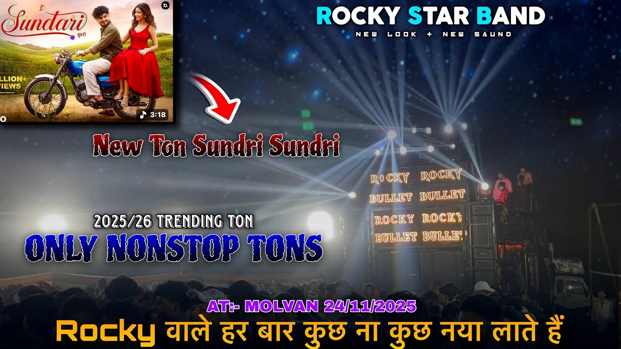 ROCKY STAR BAND | New Ton ( सुंदरी सुंदरी ) Only Nonstop Tons | At:- Molvan 24/11/2025