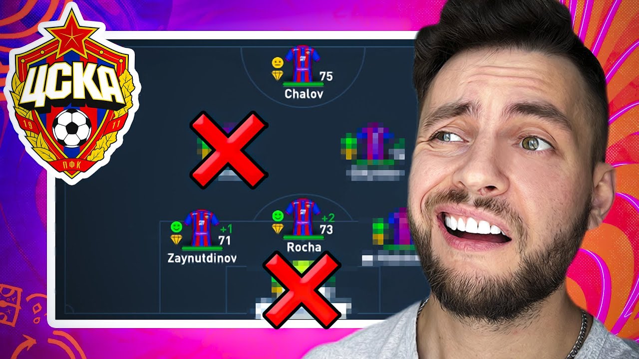 ПЕРЕСТРОЙКА за ЦСКА пока не сделаю КВАДРУПЛ + ЛЧ в FIFA | фифа эксперименты #fifa