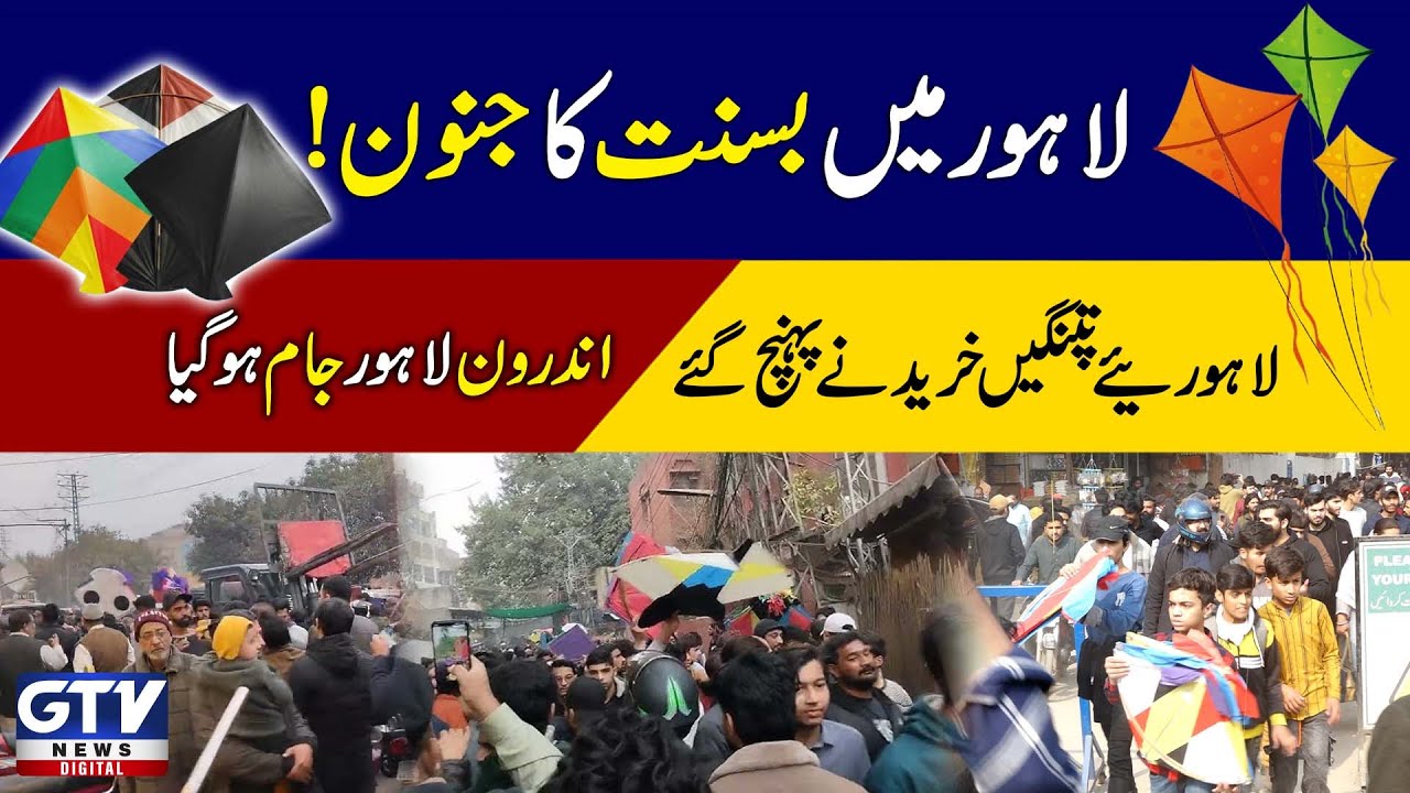 Basant madness in Lahore! Lahoreites rush to buy kites, inner Lahore is jammed