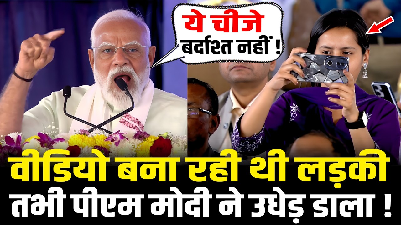 PM Modi ने Delhi में विरोधियों को ऐसा लताड़ा, सुनते ही भिड़ में उछल पड़ी लड़कियाँ ! PM Modi Delhi Speech
