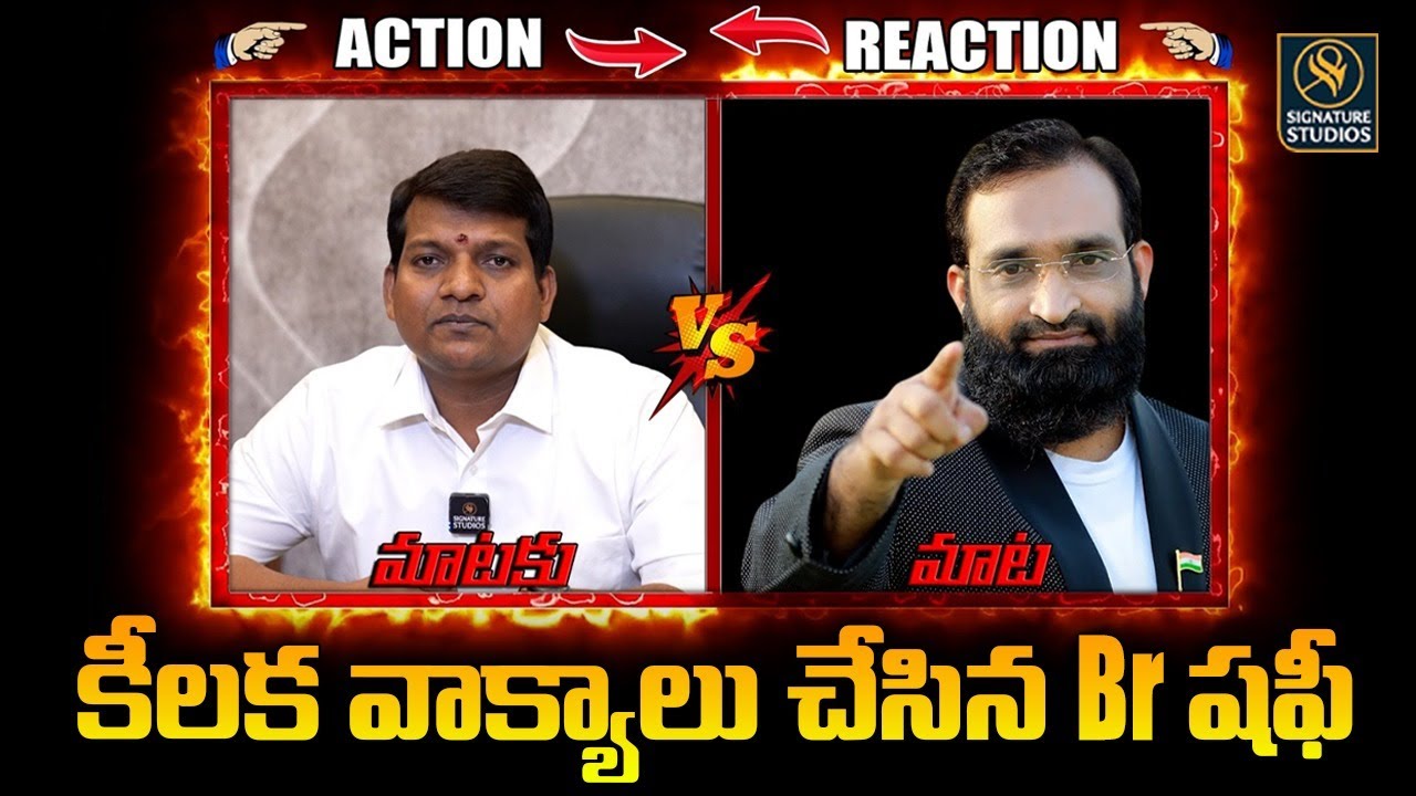 మహేందర్ మాటలకు స్పందించిన BR షఫీ || Br Shafi vs Mahender |@Signature Studios