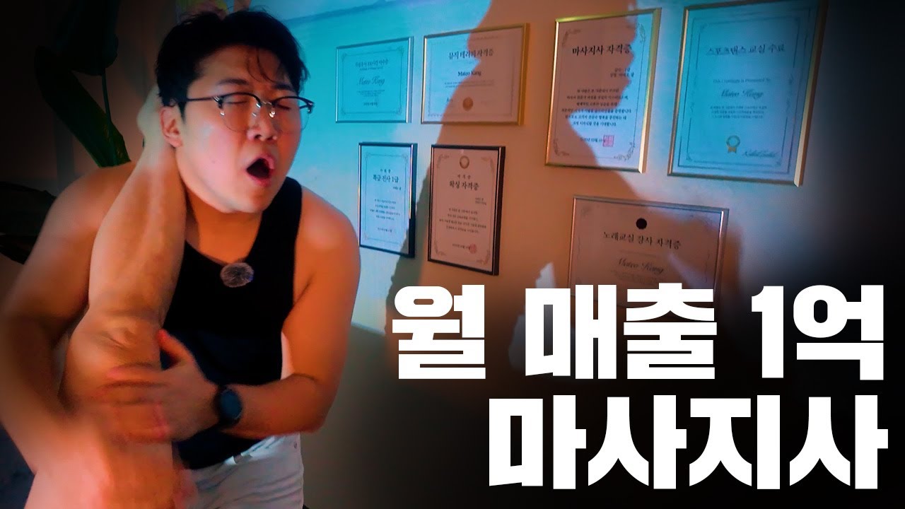 저희의 테라피는 인간의 내면을 마사지하고 테라피합니다ㅣ 마테오 강