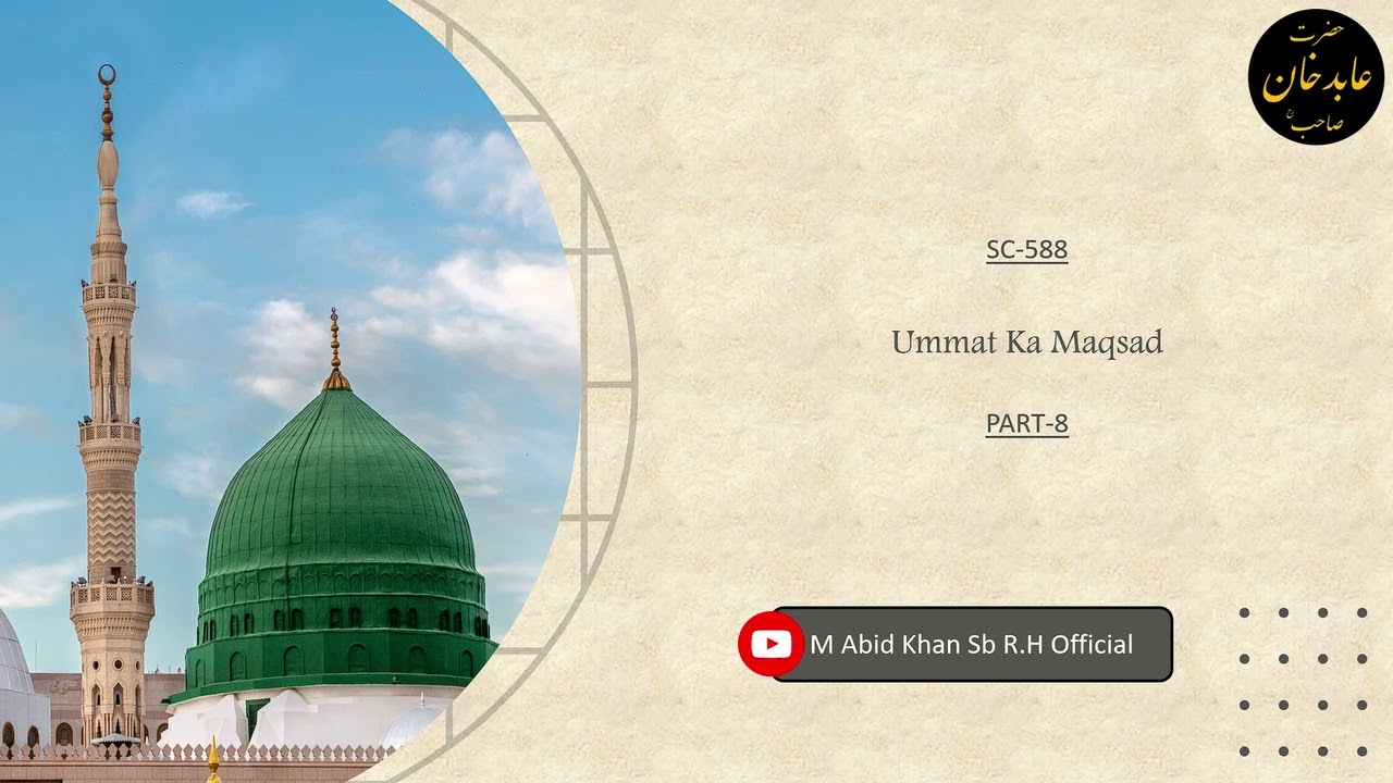 M Abid Khan Sahab R.H || Shortclip#588 || Ummat Ka Maqsad {Part - 8}