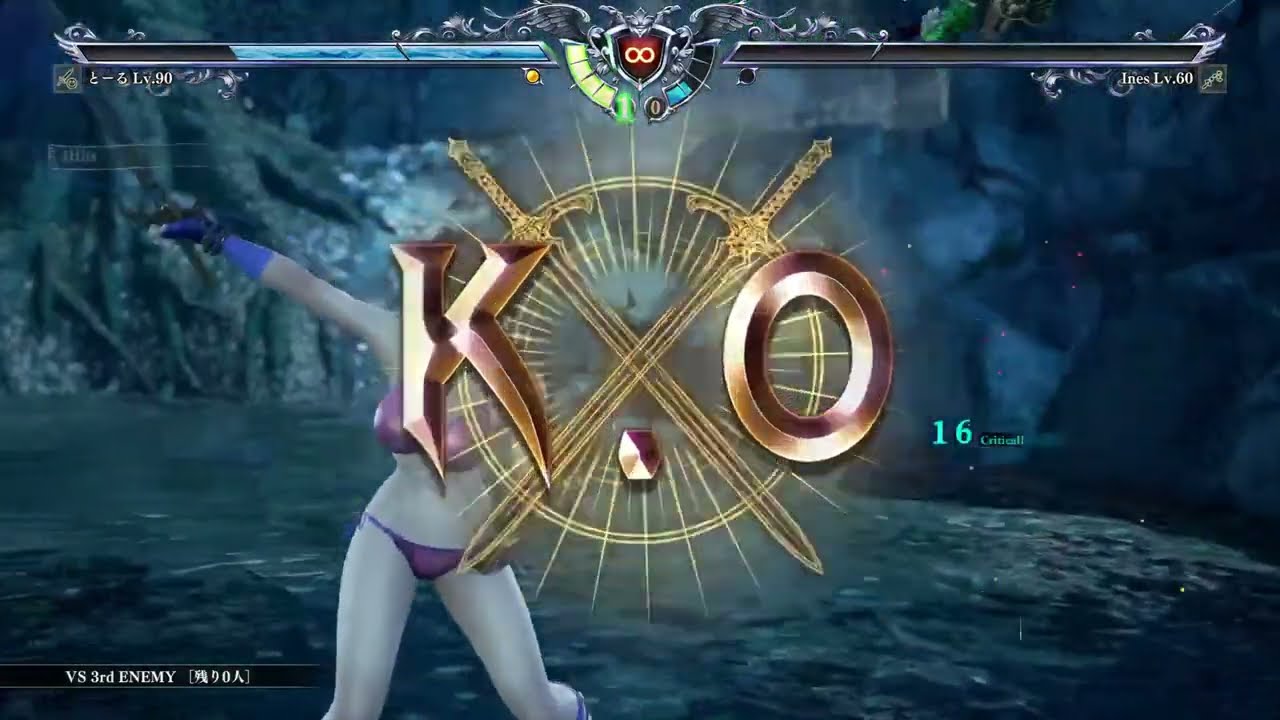 ソウルキャリバー