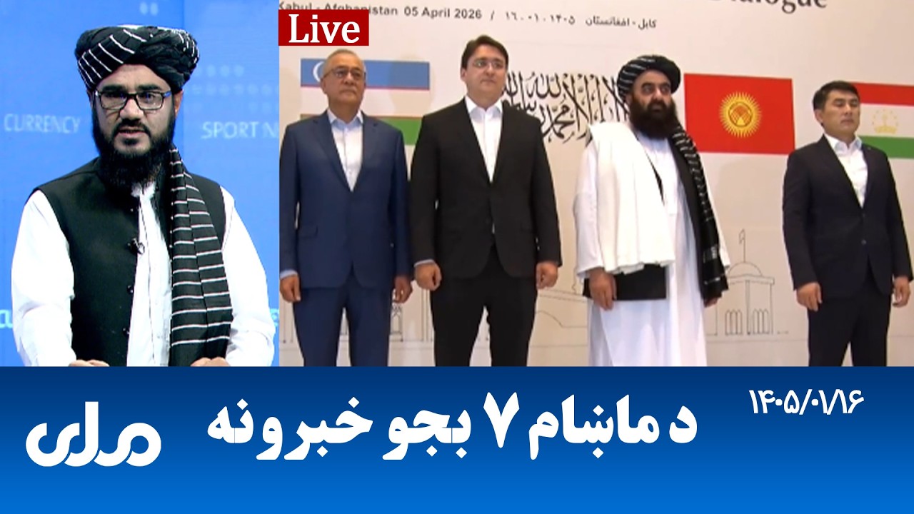 RTA Pashto News | د ماښام اوو بجو خبرونه