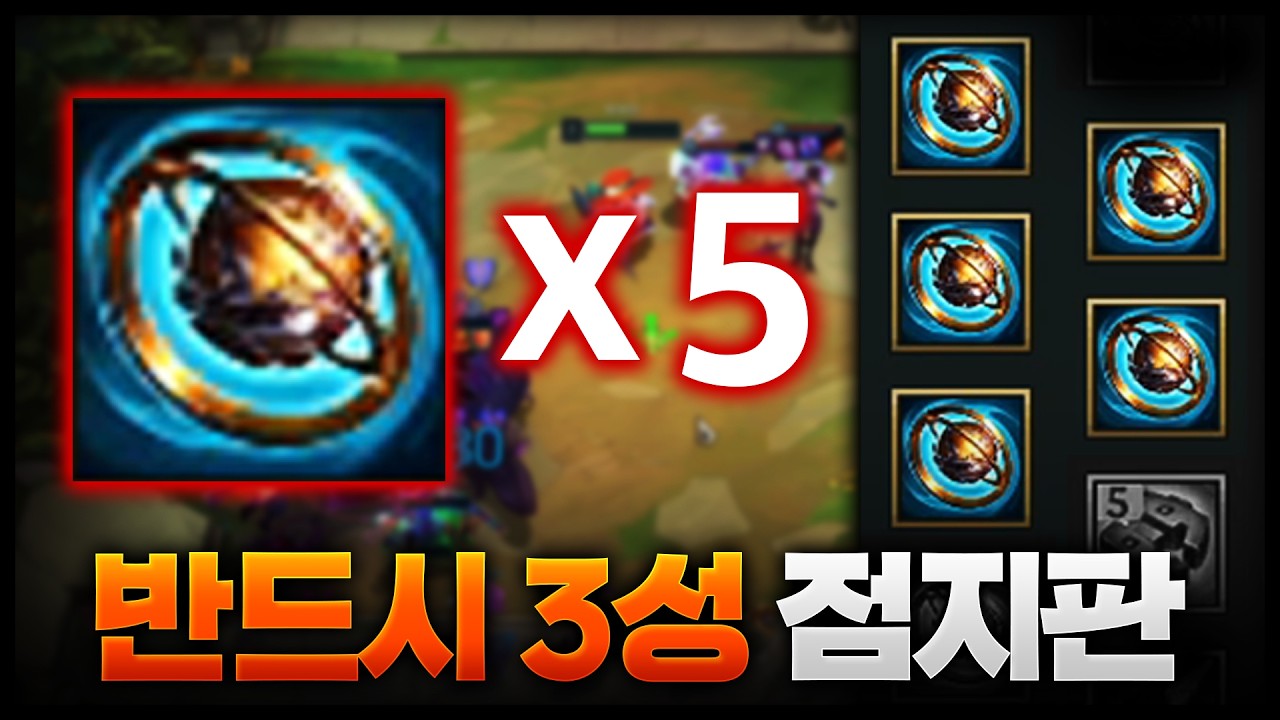 하챔복 5개로 개사기 치기ㅋㅋㅋㅋㅋㅋㅋ 리롤덱 이걸로 성공 못하면 범죄임ㄷㄷㄷㄷ