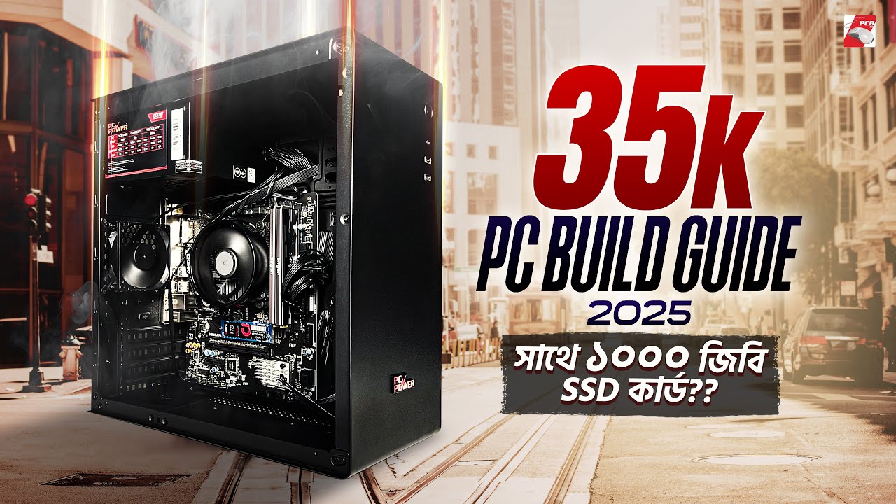 35K PC build Guide 2025 | Ft. Ryzen 7 5700G & 1000GB SSD