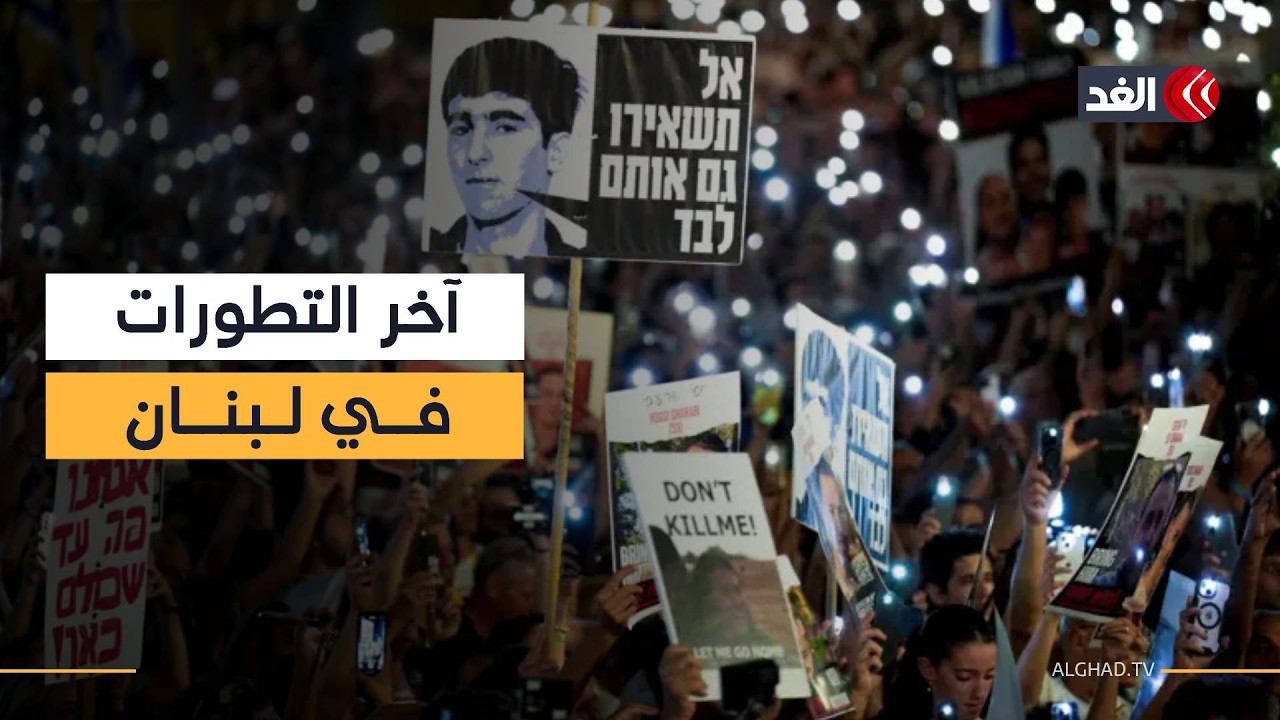 غارات إسرائيلية على لبنان تقتل عائلة كاملة.. وعودة ملف الطيار الإسرائيلي رون آراد إلى المشهد
