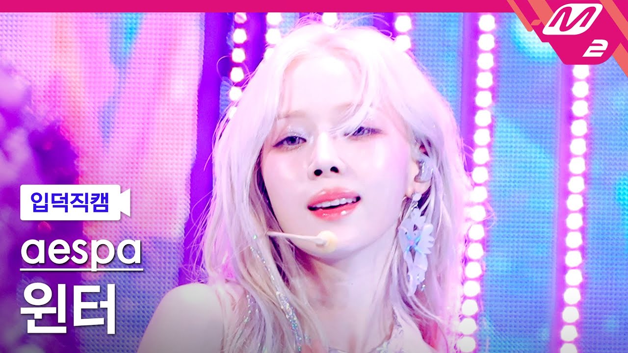 [입덕직캠] 에스파 윈터 직캠 4K 'Supernova' (aespa WINTER FanCam) | @MCOUNTDOWN_2024.5.16