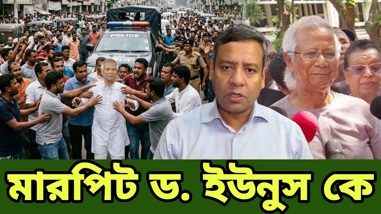 Golam Maula Rony ড. ইউনুস এর জন্য কে দায়ী Who Is Responsible for Dr. Yunus’s Current Situation?