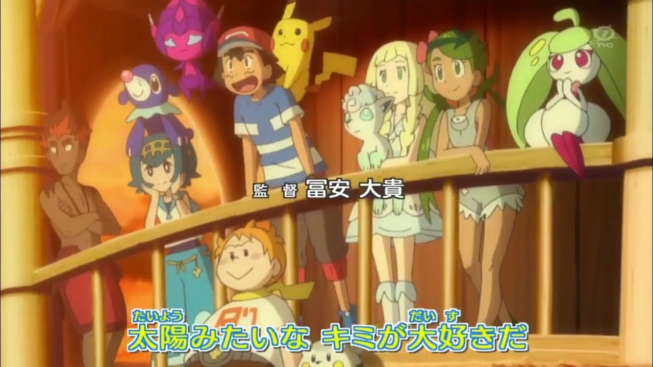 Pocket Monsters: Sun & Moon - Opening | Mirai Connection |