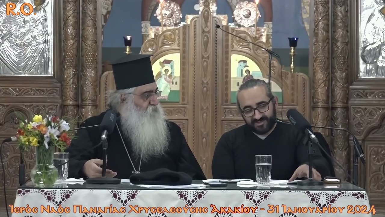Λ΄ Πνευματικὴ Σύναξη Διαλόγου μὲ τὸν Μόρφου Νεόφυτo (31.01.2024)