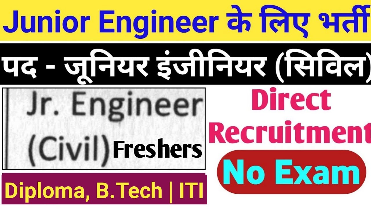 JE AE Recruitment 2023 | Diploma, B.Tech | Junior Engineer Vacancy 2023 @Diplomaholders