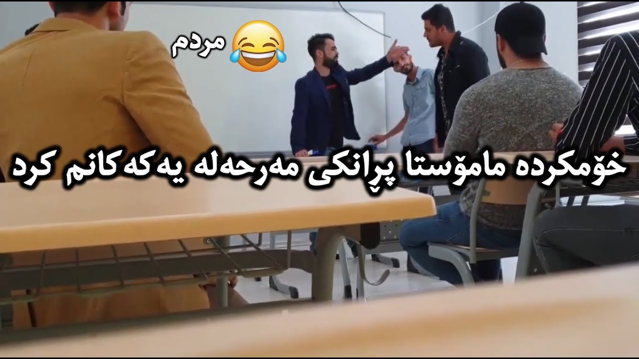 هەموو مەرحەلە یەکەکانم ناردە کەوەر