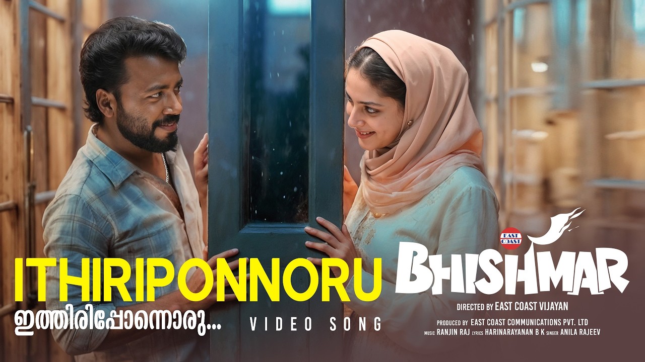 Ithiriponnoru Video Song | East Coast Vijayan |Dhyan Sreenivsan| Vishnu Unnikrishnan | Ranjin Raj