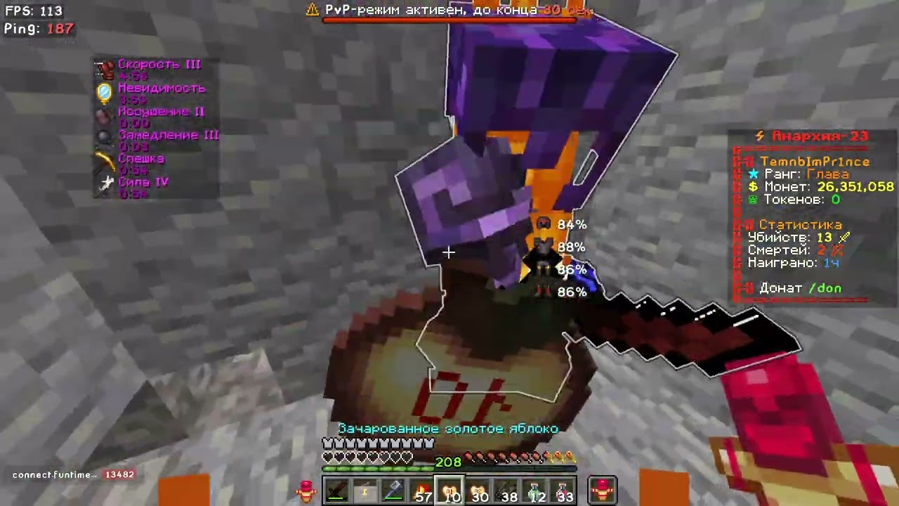 PvP|funtime 1.21