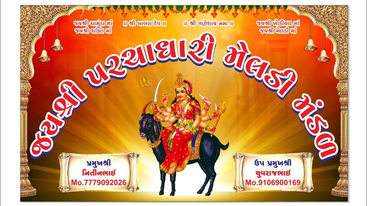 પરચાધારી મેલડી મંડળ લાઈવ સ્ટુડિયો is live!