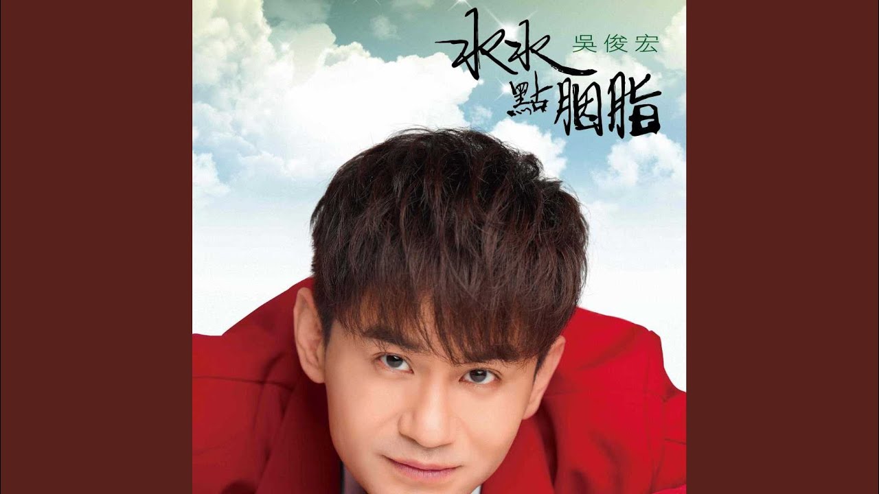 水水點胭脂