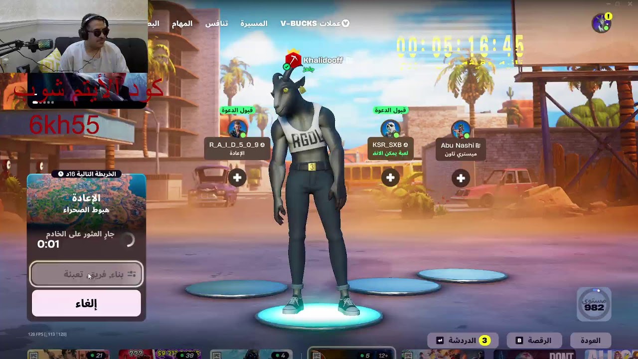 بث  #فورتنايت ماب السرقه  Steal The Brainrot  +سيرفر خاص