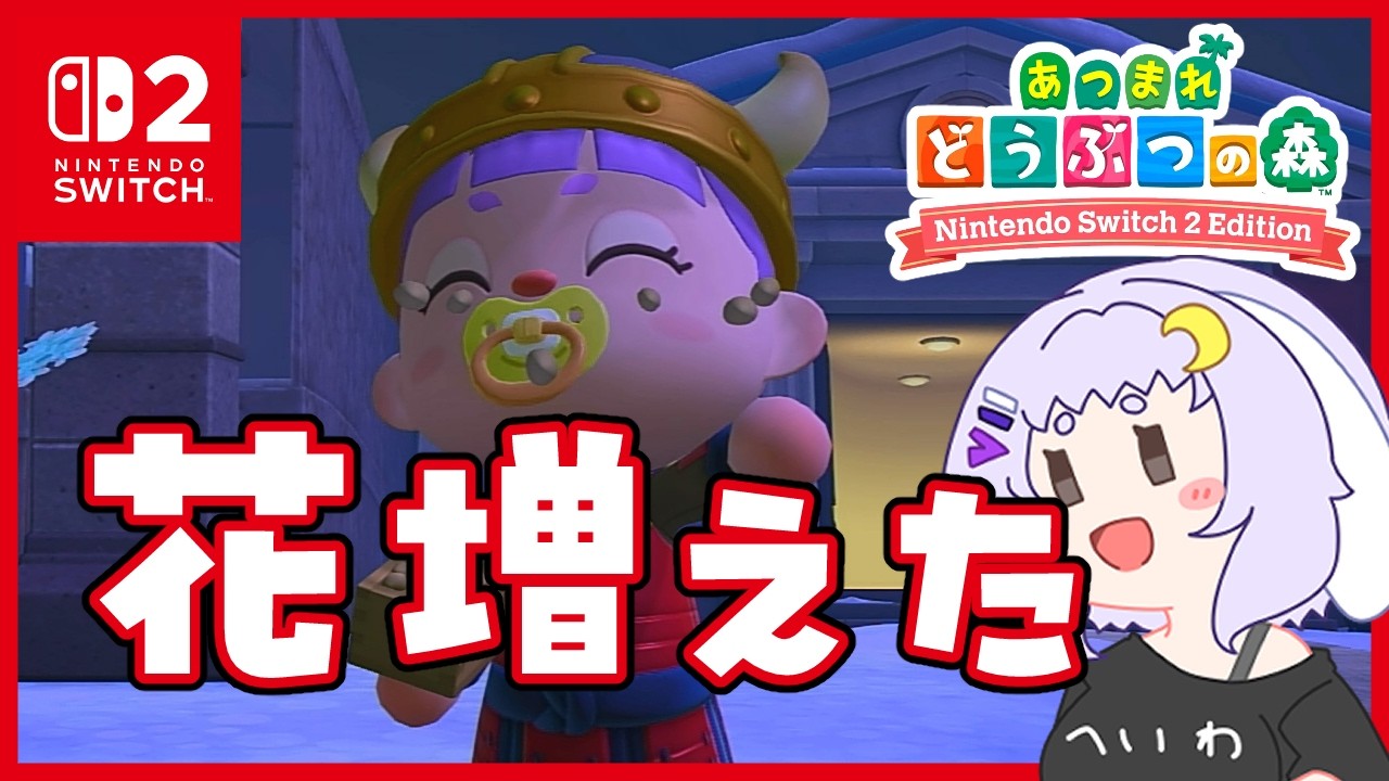 【あつ森】黒バラがない【switch2】