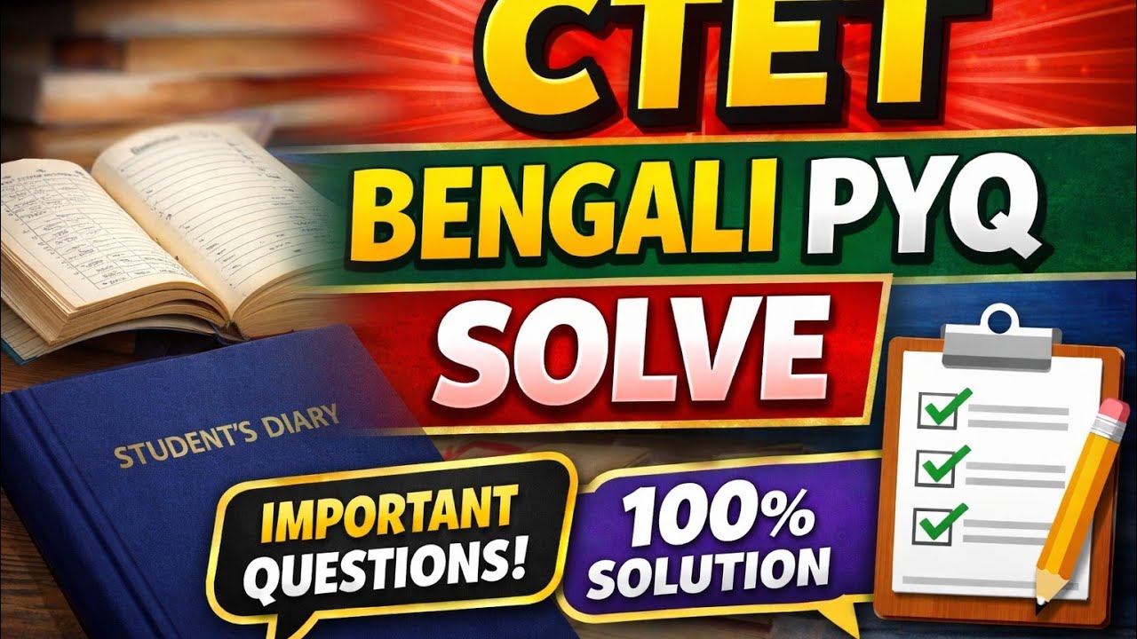 Bengali pyq solve (2021) #ctet #ctetexam 