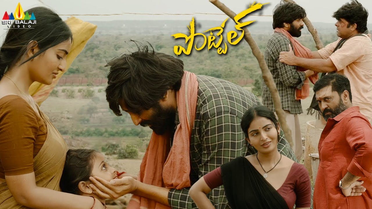 Ananya Nagalla's Emotional Moment | Pottel | 2026 Latest Telugu Movie Scenes | Yuva Chandra