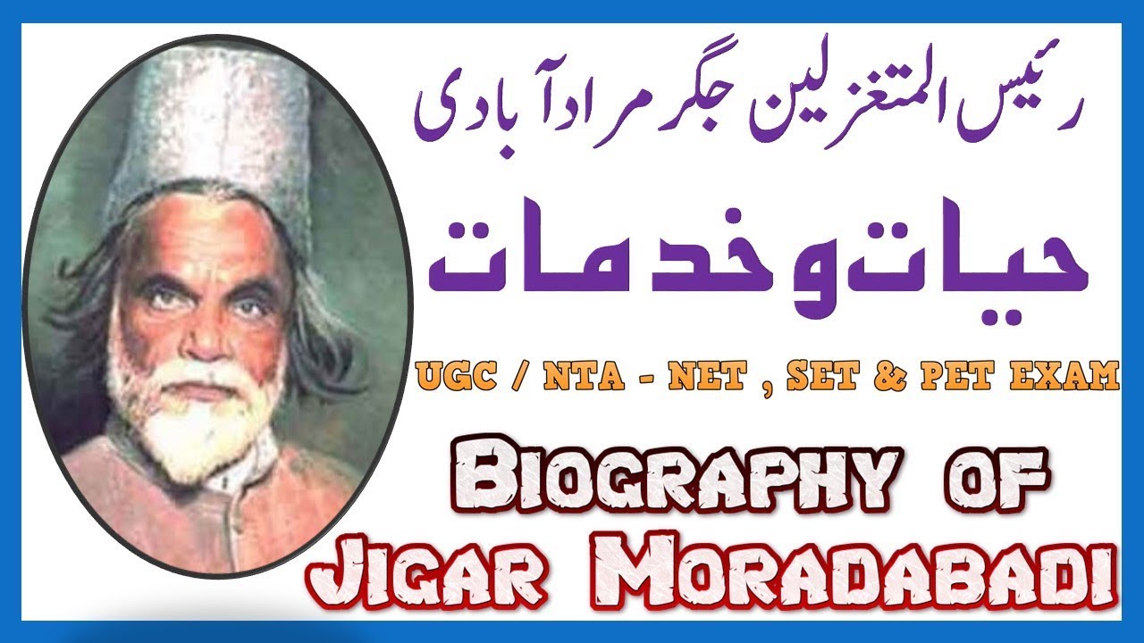 Biography of JIGAR MORADABADI ||  رئیس المتغزلین جگرمرادآبادی حیات وخدمات  || NET/SET/PET EXAM