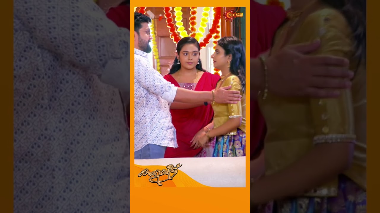 #Kaliveedu | #shorts | #suryatv #malayalamserial