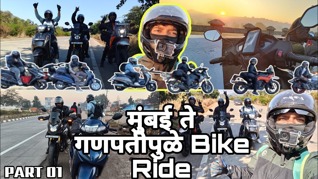 Mumbai To Ganpatipule Bike Ride | With Friends तब्बल! १२ तास लागले प्रवासाला | DAY 01 