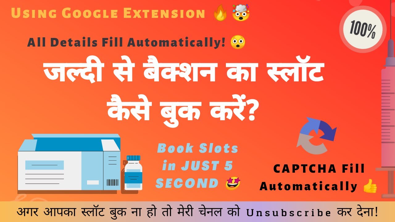 Cowin Vaccine Fastest Automatically Slot Booking Using Chrome Extention |All Process Automatically