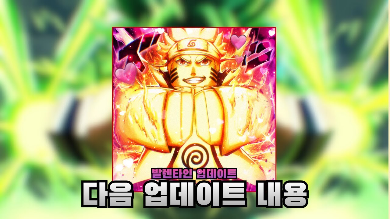 다음 업데이트에 이것이 나온다![애파시 엔드리스]