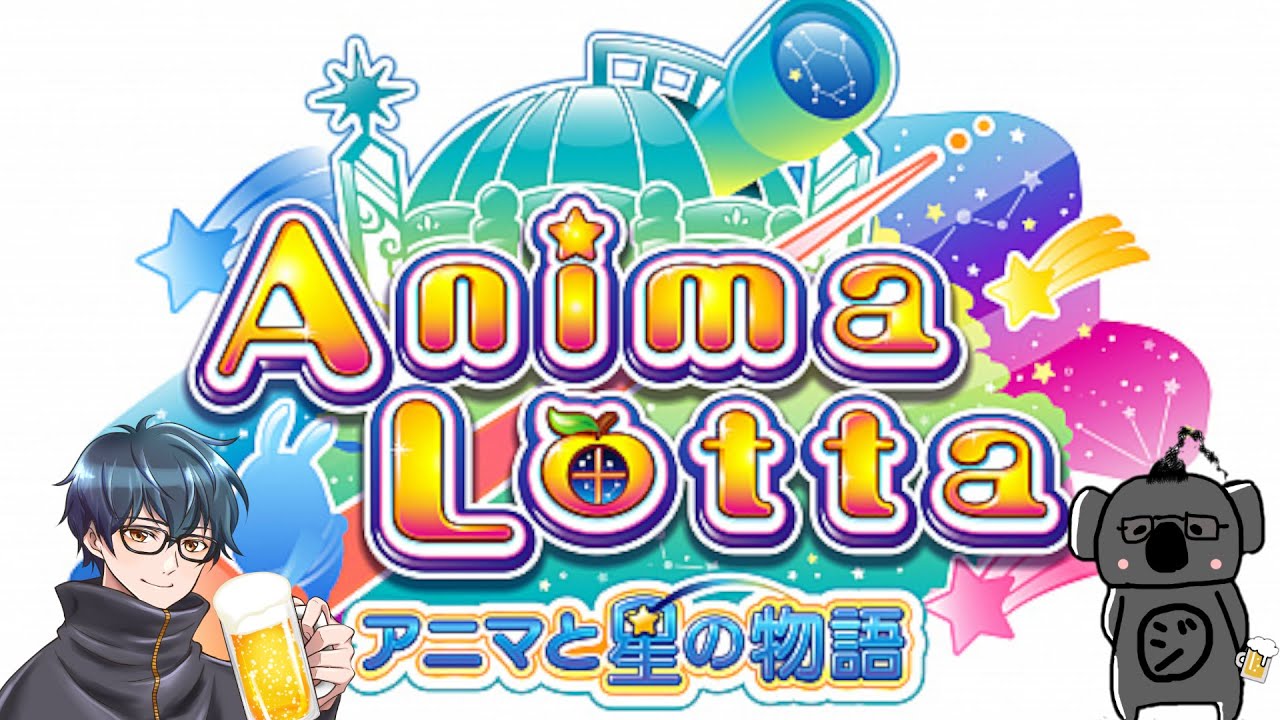 260202メダルゲームでGO！アニマロッタで遊ぼう！＃アニマロッタ#コナステ