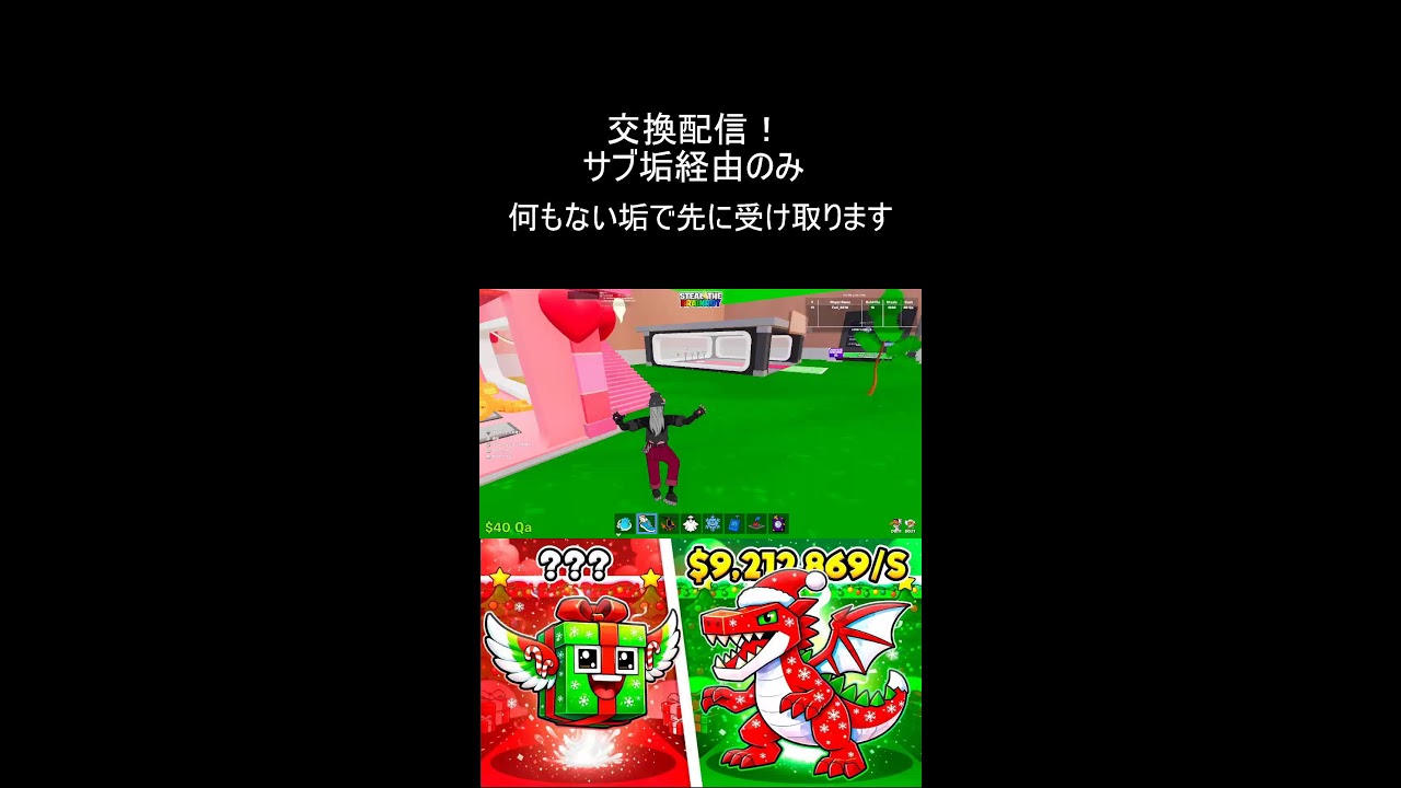 ブレインロット交換配信！【フォートナイト】#fortnite #フォートナイト #ブレインロット交換配信#shorts