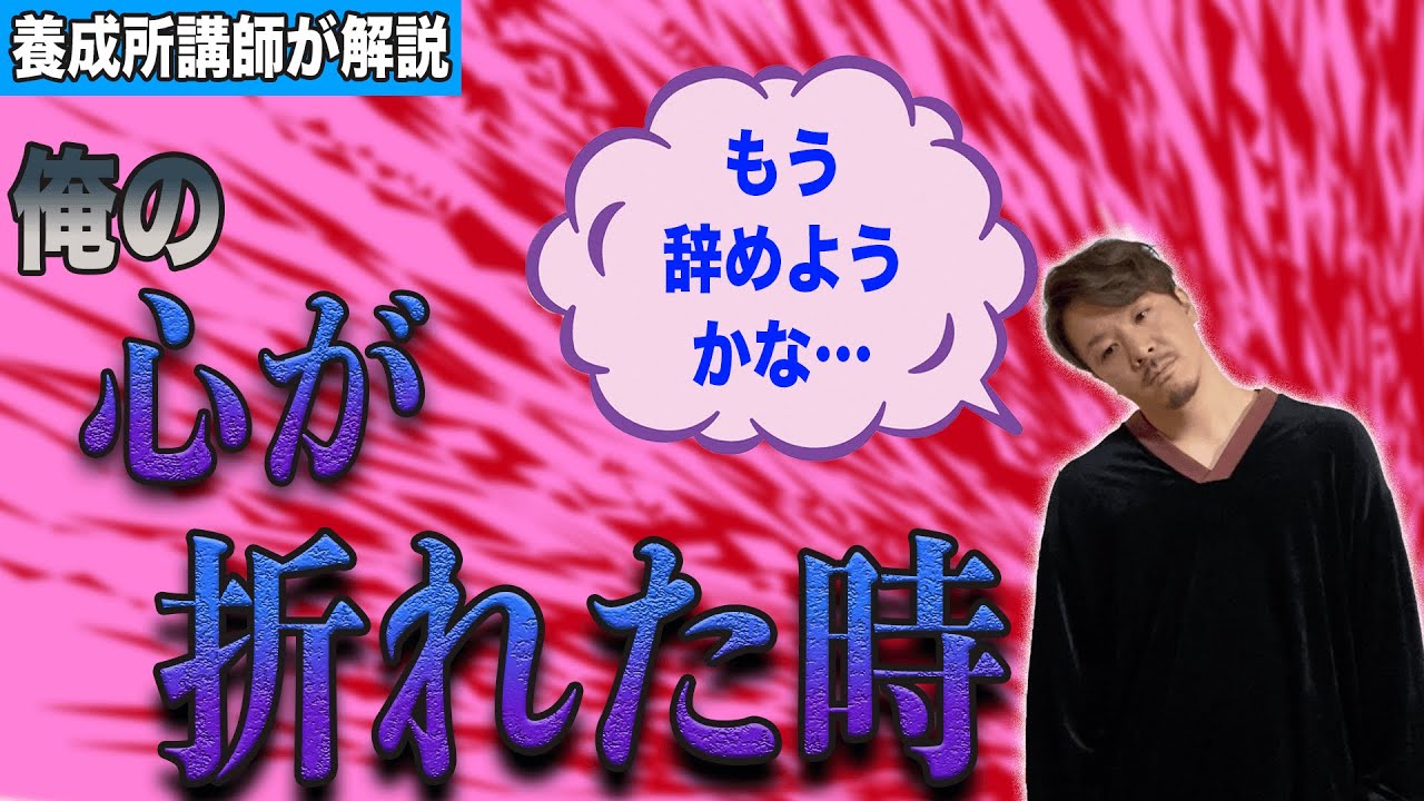 声優からナレーターへ。心が折れたあと、どうやってプロになった？【声優養成所講師が解説】