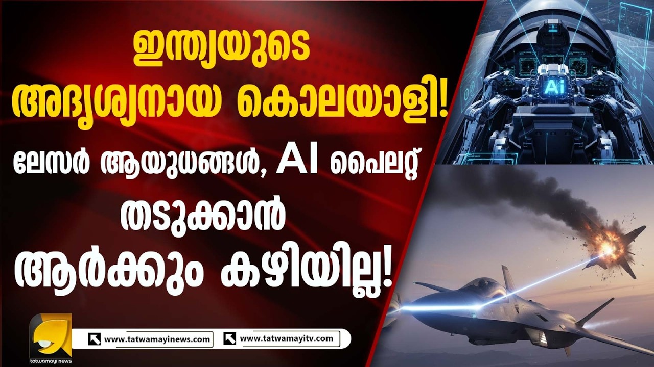 പാകിസ്ഥാനും ചൈനയും പേടിക്കണം!