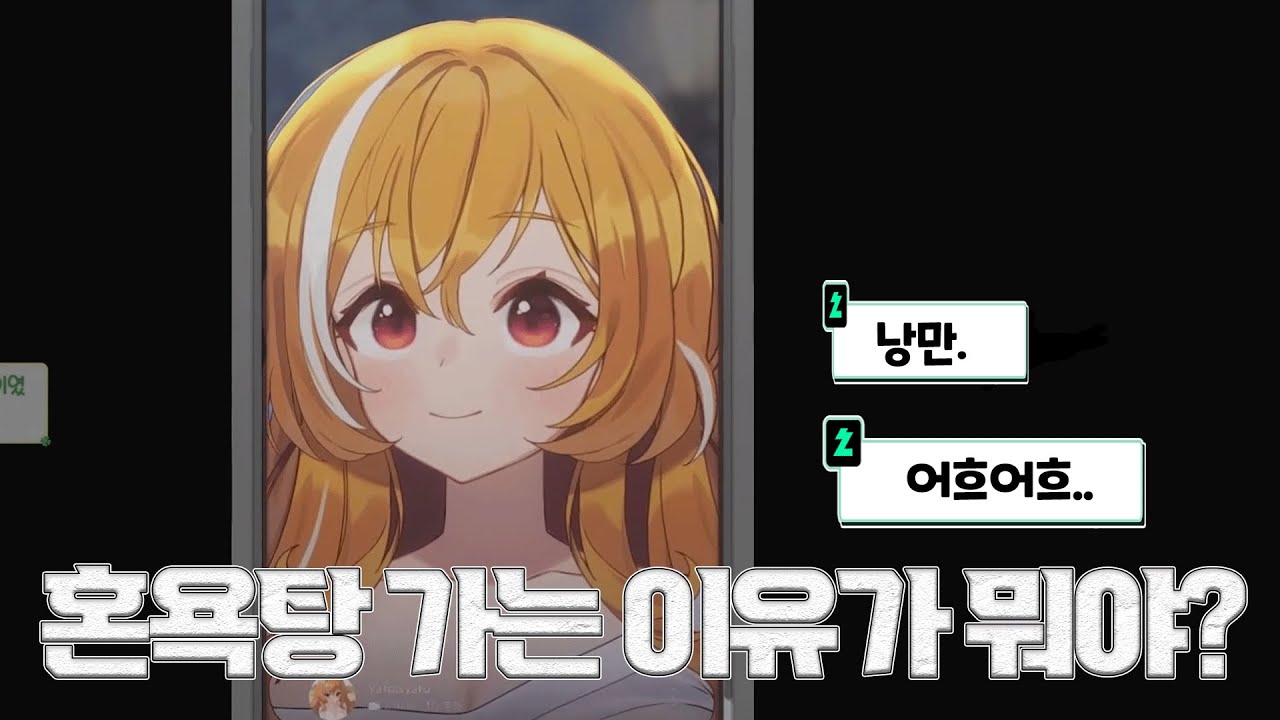 [야토] x토미에 자주 등장하던데..