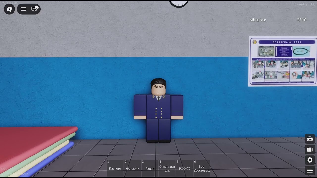 Roblox_20260224195310