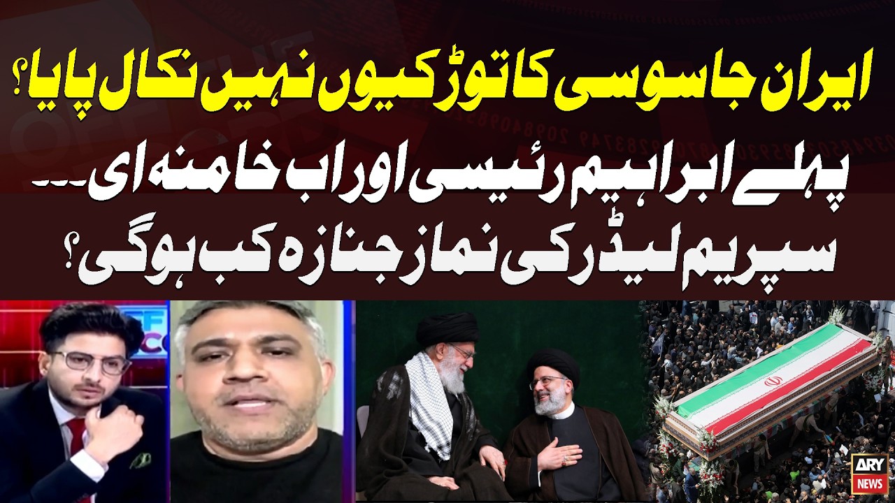When Will Ali Khamenei’s Funeral Prayer Be Offered? || Muhammad Hussain Baqiri