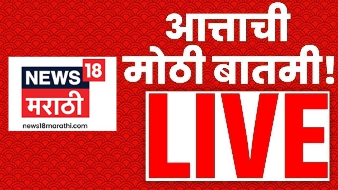 Marathi Headlines LIVE: मोठी बातमी | Rohit Pawar Meet Raj Thackeray | Ajit Pawar | Budget Session