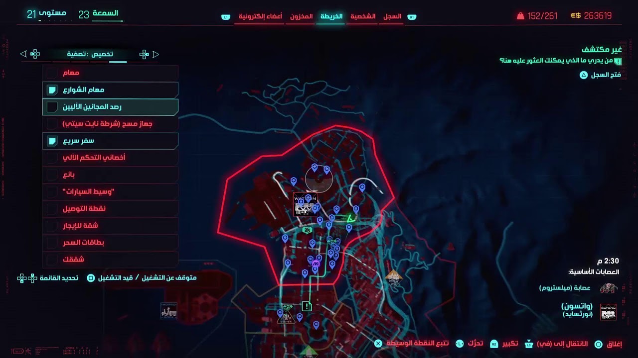 Cyberpunk 2077