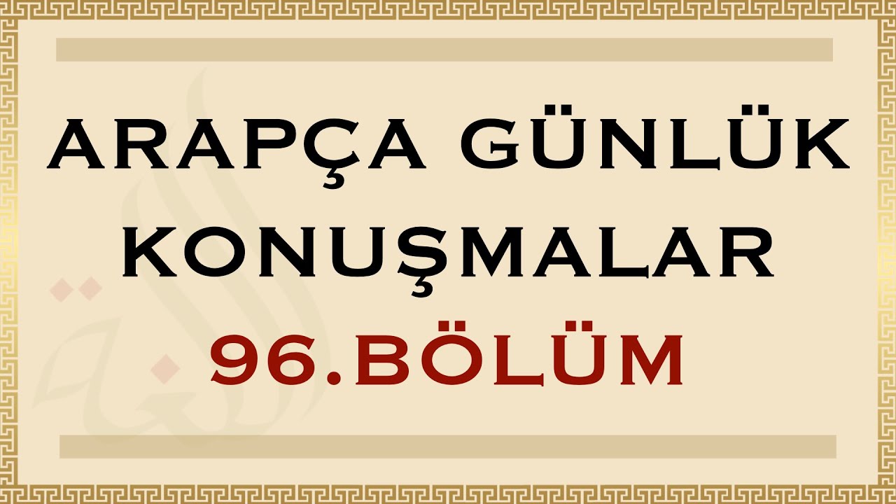 ARAPÇA GÜNLÜK KONUŞMALAR 96