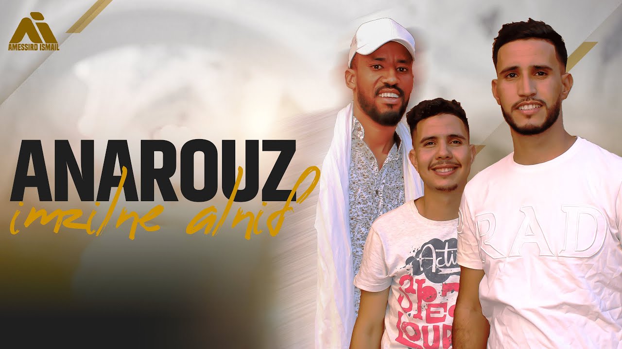 #JADID groupe IMZILNE alnif# ANAROUZ exclusive, new release.