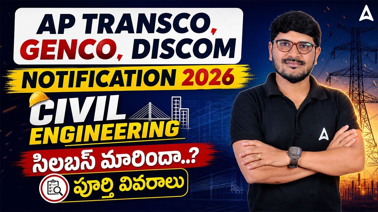 AP TRANSCO, GENCO, DISCOMS Notification 2026 | AEE Civil Engineering Syllabus | What's New?