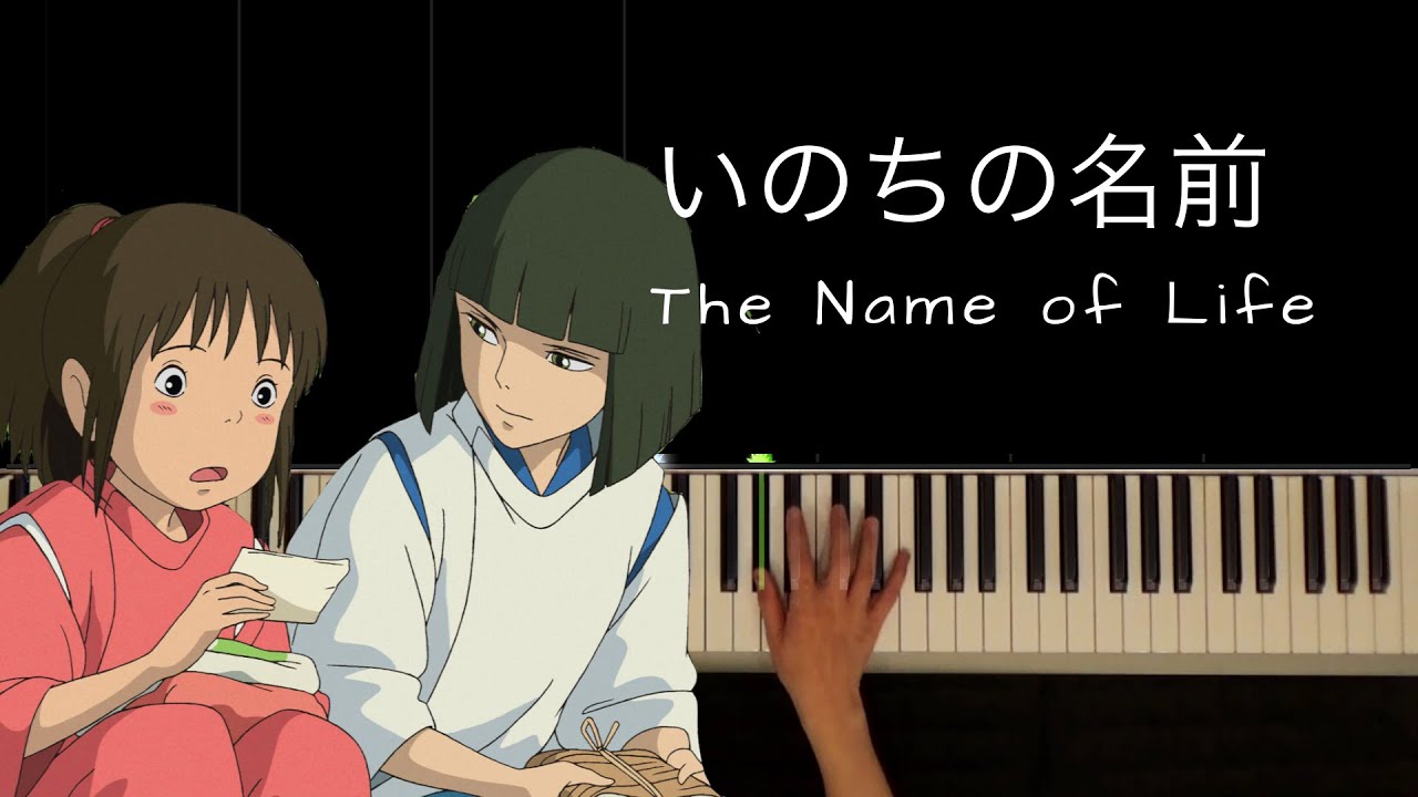 いのちの名前〜千と千尋の神隠し   The Name of Life 〜 Spirited Away / Piano Solo : Makiko Hirohashi