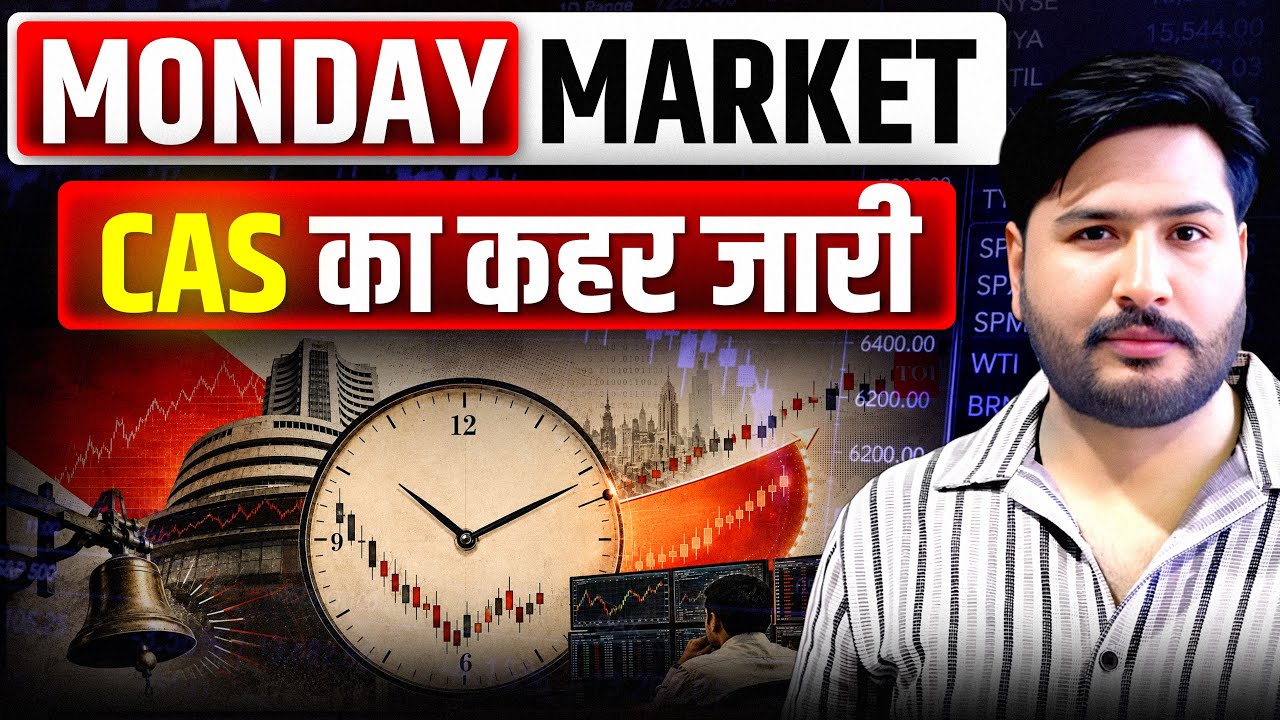Monday Market ￼Nifty Bank Nifty Analysis for Monday and CAS क्या￼ है | 10 August 26 | #mondaymarket