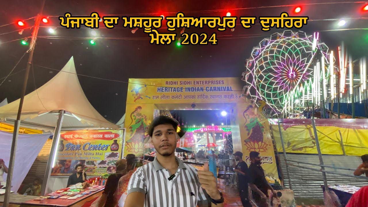 ਪੰਜਾਬ ਦਾ ਮਸ਼ਹੂਰ ਦੁਸਹਿਰਾ ਮੇਲਾ 2024 Punjabi DaFamous Hoshiarpur Da Dussehra Mela |​⁠​⁠@Rohan_Tiwari