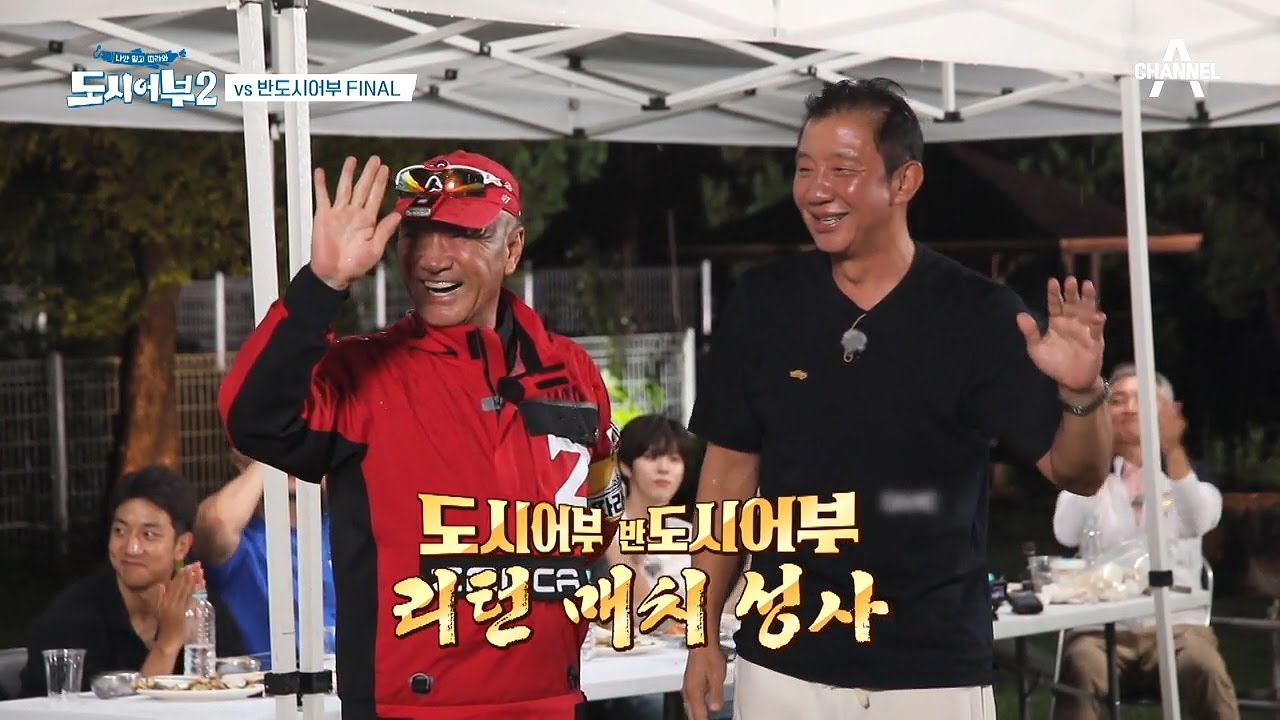 [예능] 도시어부2 40회_200924_도시어부vs반도시어부 마지막 이야기