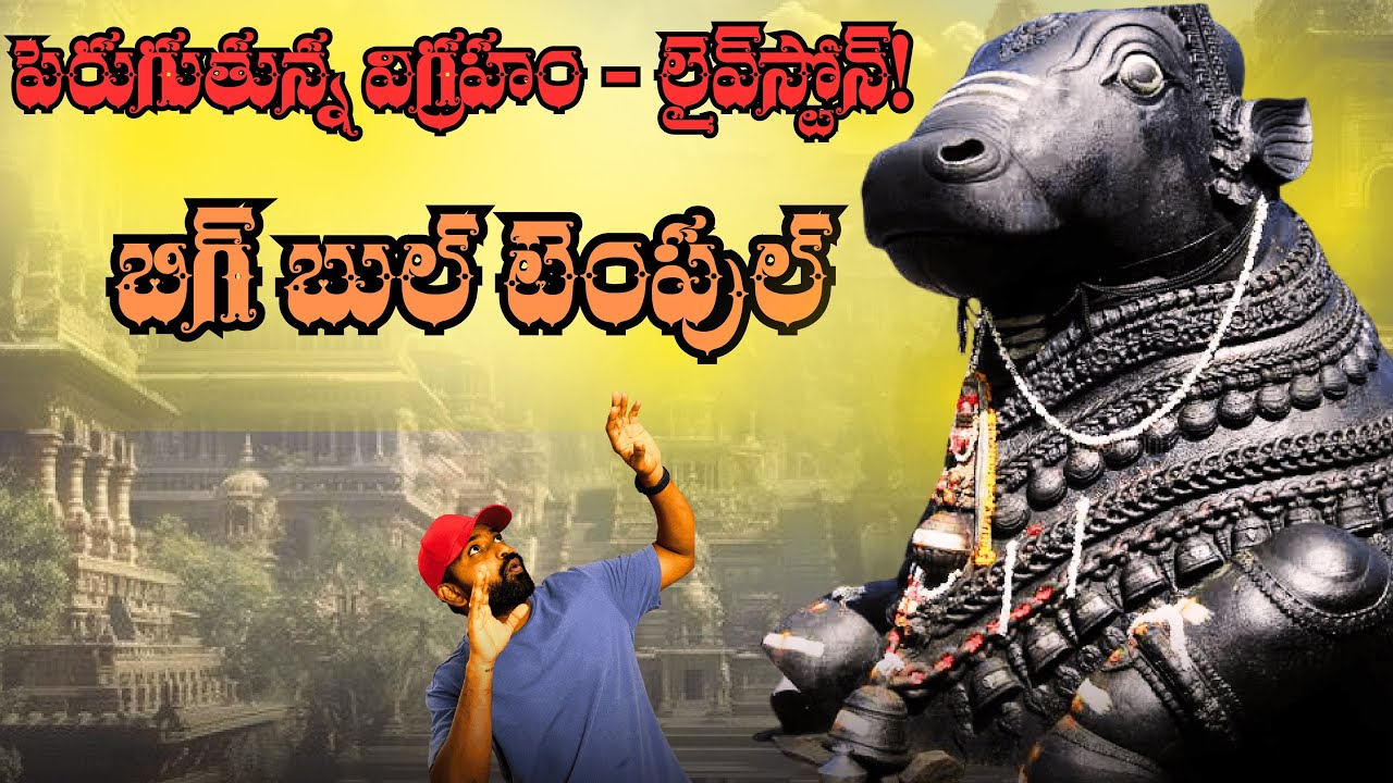 The Living Bull Temple Mystery | Dodda Basavana Gudi | Bull Temple Bangalore