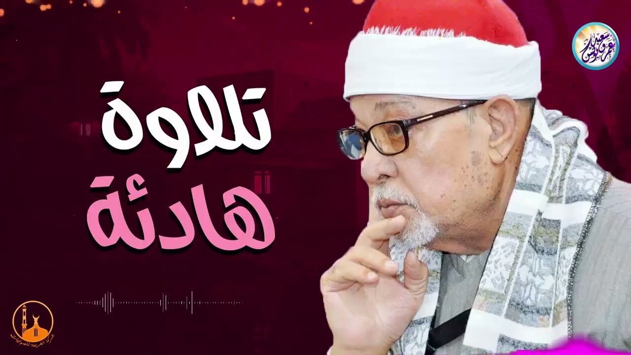من أعظم روائعه الخالدة｜تلاوة عظيمة تهز الوجدان من سورة يس｜الشيخ السيد سعيد 🎧