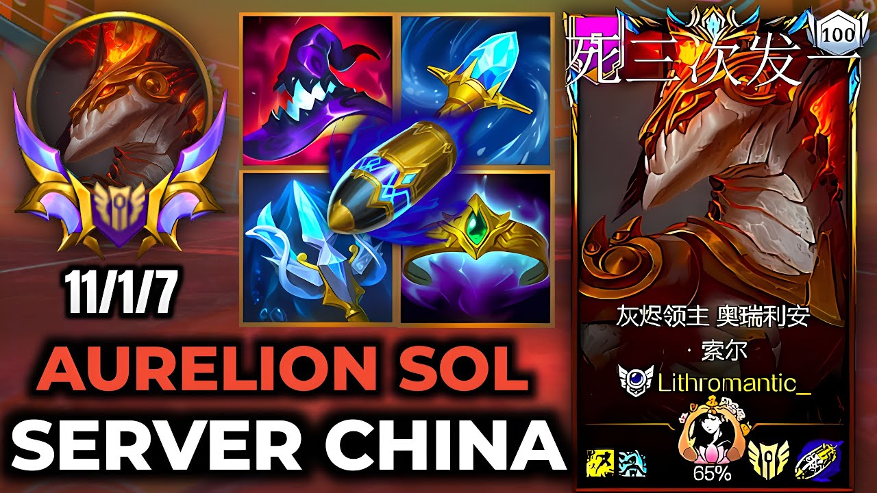 Aurelion Sol Wild Rift China - Build, Runes, Season 17 - Gameplay Ashen Lord Aurelion Sol